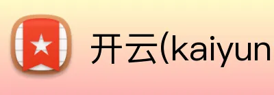 开云(kaiyun) Logo